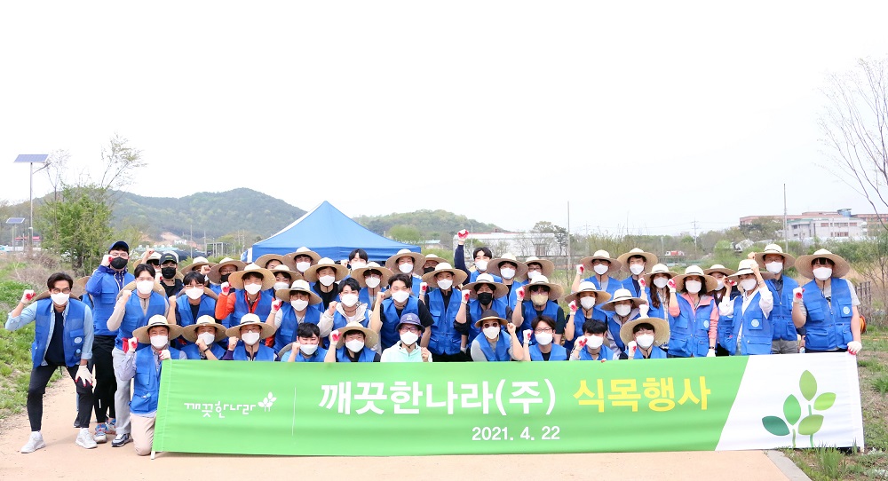 ▲22일 화성시 향남읍 발안천에서 진행된 지구의 날 식목행사에 참여한 깨끗한나라 본사 및 청주공장 임직원이 사진 촬영을 하고 있다. (사진제공=깨끗한나라)