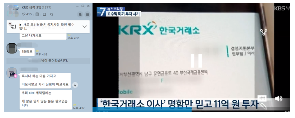 (이투데이, KBS뉴스 캡쳐)