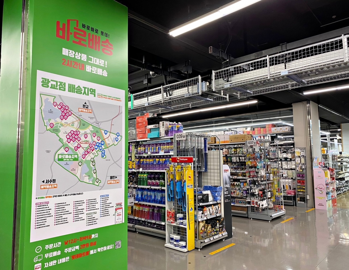 (사진제공=롯데지주)