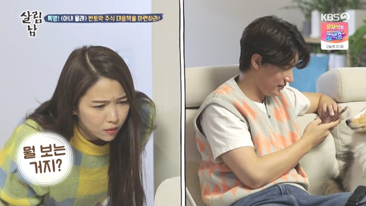 ▲'살림남2'(사진제공=KBS2)