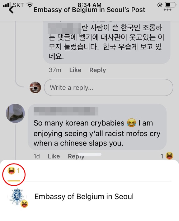▲벨기에 대사관 '웃겨요' 논란 (출처=온라인커뮤니티)