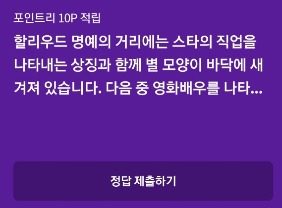 ▲리브메이트 오늘의퀴즈(사진=리브메이트)