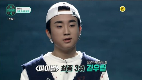 ▲디아크(김우림)(사진 = Mnet )