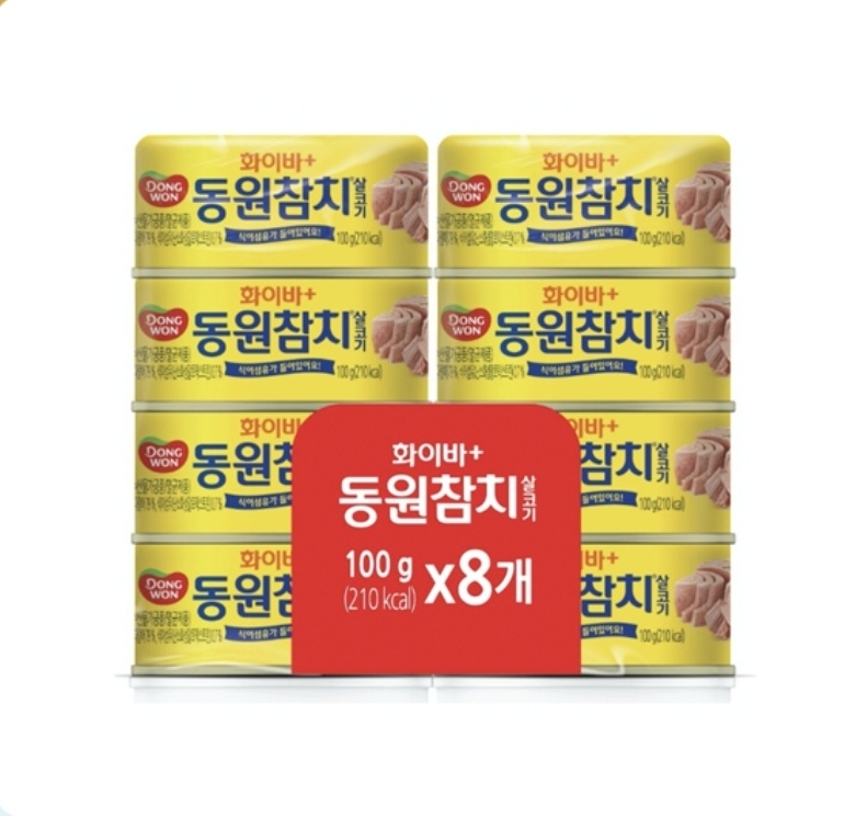 ▲'홈플 동원참치' 마이홈플러스 홈플퀴즈 정답 공개