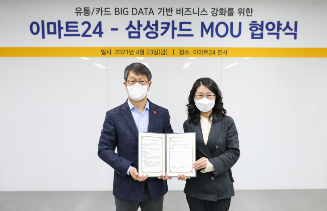 ▲삼성카드는 23일 이마트24와 서울시 성수동에 위치한 이마트24 본사에서 데이터 사업 제휴 협약을 체결했다. 삼성카드 고상경 상무(오른쪽), 이마트24 박영복 실장이 기념사진을 촬영하고 있다. (사진제공=삼성카드)