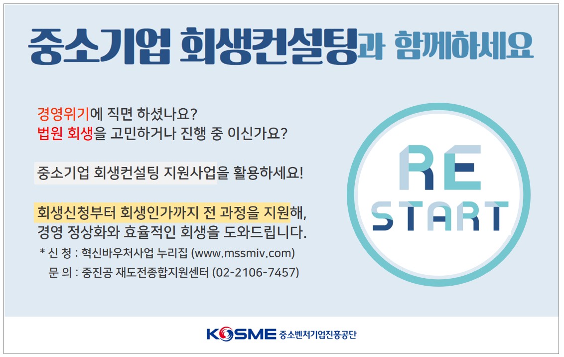 (사진제공=중소벤처기업진흥공단)