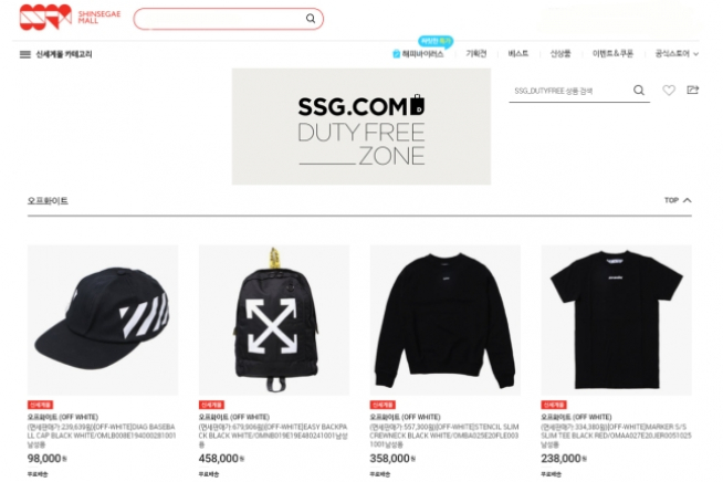 (출처=SSG닷컴 홈페이지)