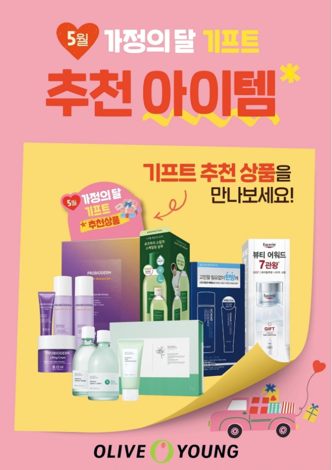 (출처=올리브영)