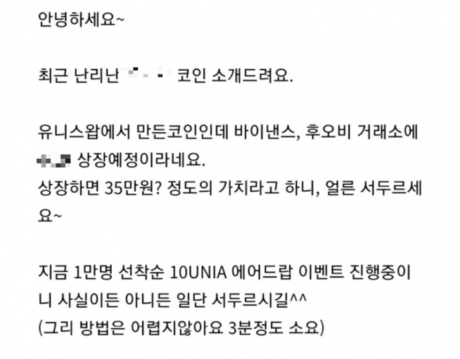 ▲온라인 커뮤니티 캡처.