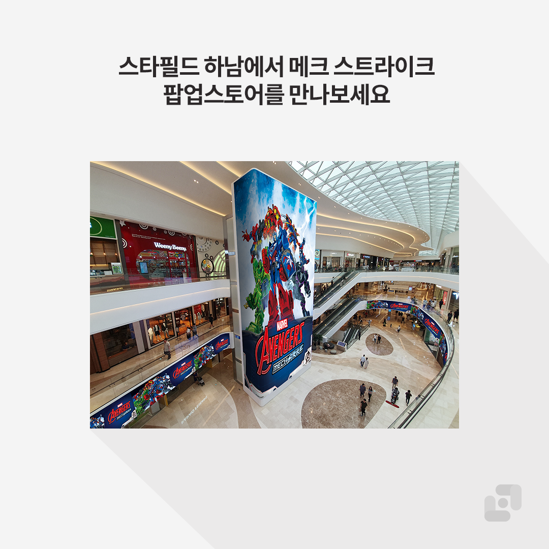 ▲놀이의발견_디즈니 오프라인 체험 행사장(스타필드 하남). (사진제공=웅진그룹)