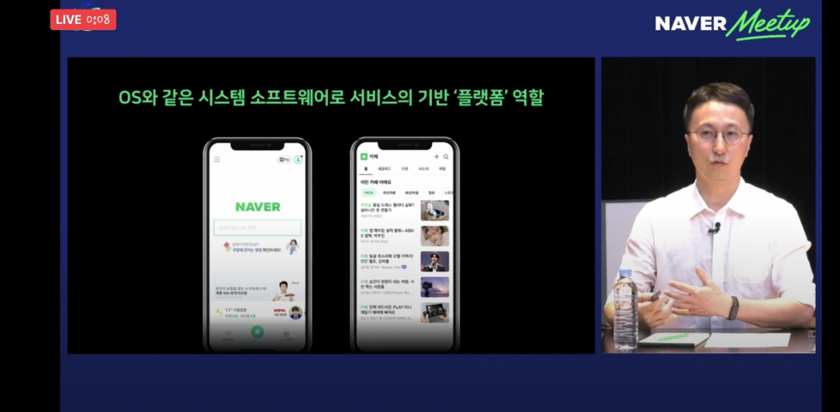 ▲김효 책임리더가 웨일의 서비스에 대해 소개하고 있다. (사진제공=네이버밋업 캡쳐)