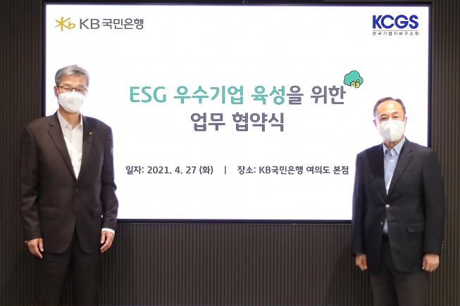 ▲27일 KB국민은행 여의도 본점에서 열린 ESG 우수기업 육성을 위한 업무 협약식에서 허인 KB국민은행장(왼쪽)과 신진영 한국기업지배구조원장(오른쪽)이 협약을 체결하고 기념촬영을 하고 있다. (사진제공KB국민은행)