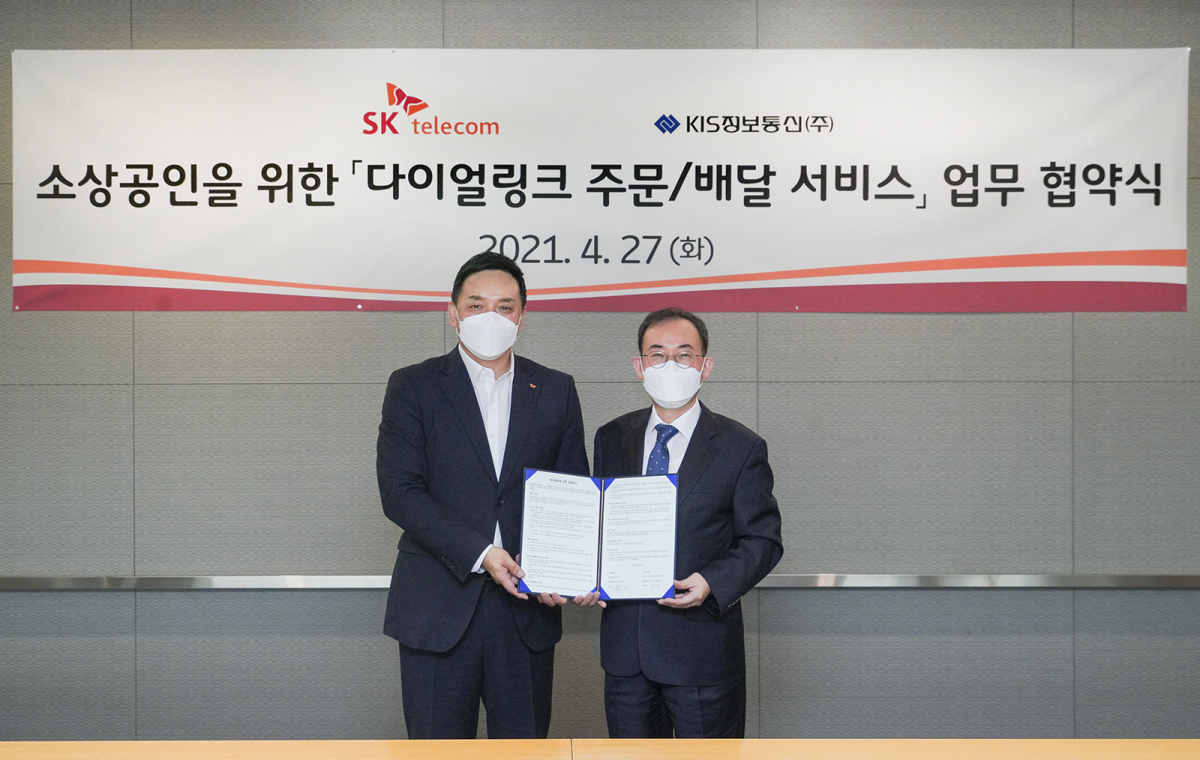 ▲이용익(왼쪽) SKT 클라우드 사업개발담당, KIS정보통신 채수동 채널사업본부장이 협약식을 체결하고 있다. (사진제공=SKT)