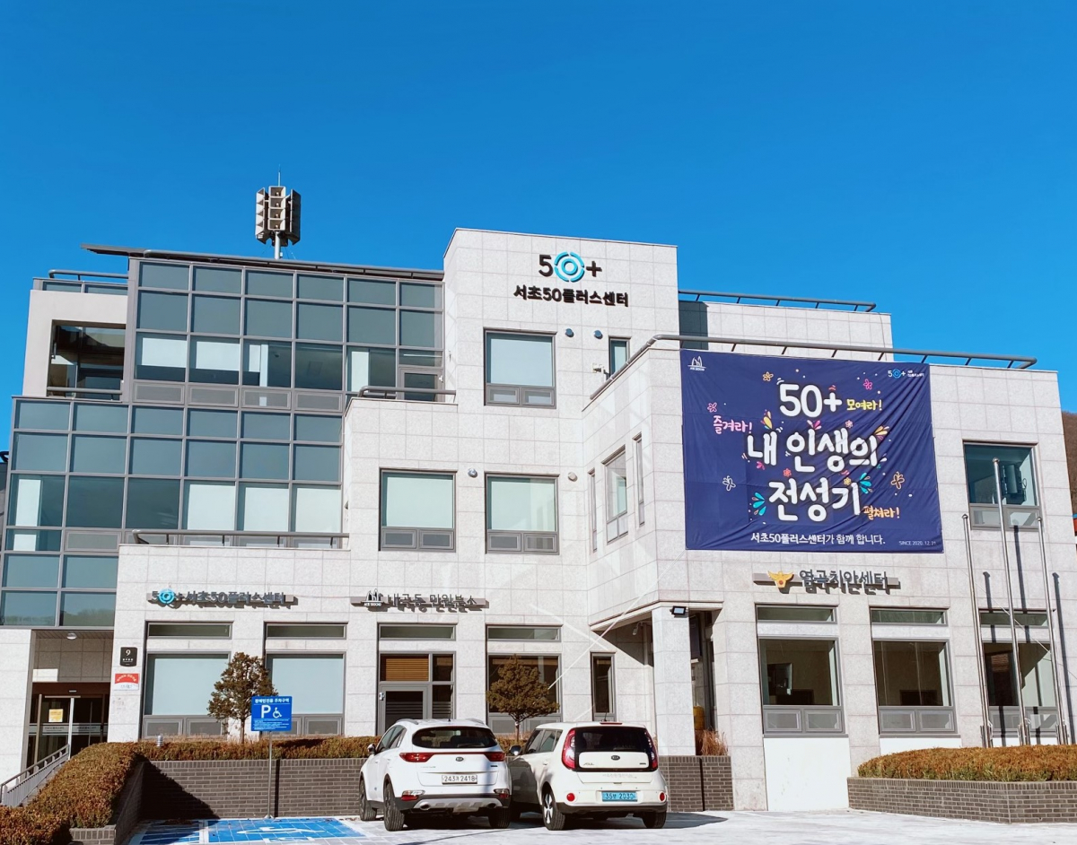 (사진제공=서초구)