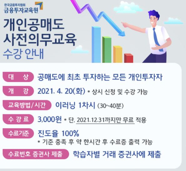 ▲금융투자협회 홈페이지 화면 캡처
