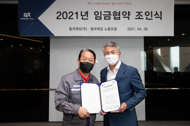 ▲장세욱 동국제강 부회장(오른쪽)과 박상규 노조위원장이 ‘2021년 임금협상 조인식’을 갖고 기념촬영을 하고 있다. (사진제공=동국제강)