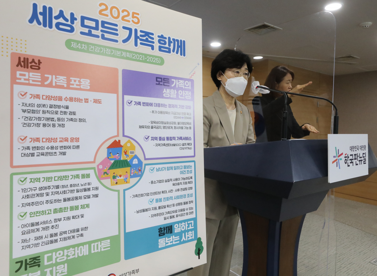 ▲정영애 여성가족부 장관이 27일 오전 서울 종로구 정부서울청사 합동브리핑실에서 제4차 건강가정기본계획 관련 브리핑을 하고 있다. (뉴시스)