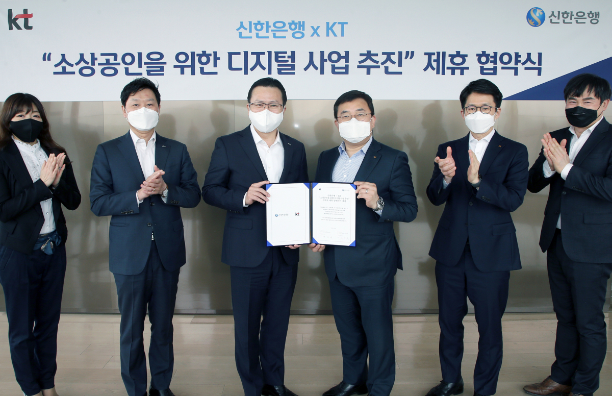 ▲28일 서울시 종로구 소재 KT광화문빌딩에서 열린 ‘신한은행-KT 소상공인을 위한 디지털 사업 추진’ 제휴 협약식에서 신한은행 전필환 그룹장(왼쪽 세번째)과 KT 송재호 AI/DX 융합사업부문장(왼쪽 네번째)이 기념촬영하는 모습. (사진제공=신한은행)
