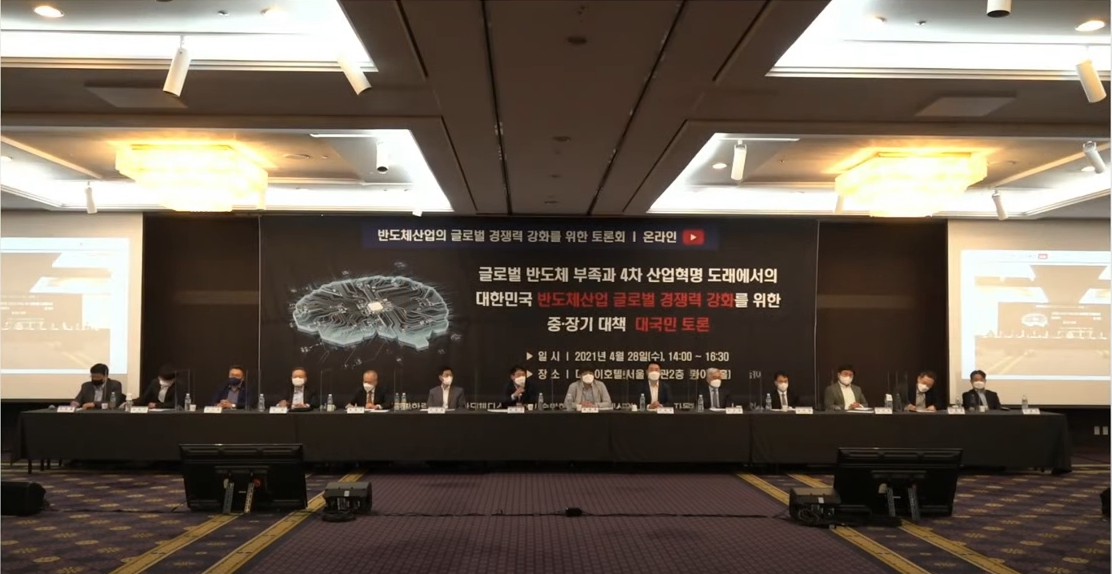 ▲한국공학한림원, 한국반도체디스플레이기술학회, 한국반도체산업협회, 한국자동차산업협회 등은 28일 서울 더케이호텔에서 ‘반도체산업의 글로벌 경쟁력 강화를 위한 토론회’를 열고, 중·장기 대책을 모색했다. 반도체 업계와 학계는 우리나라의 글로벌 반도체 경쟁력 향상을 위해 획기적인 내용을 담은 ‘차세대 반도체 발전 특별법’이 마련되어야 한다고 강조했다. (출처=유튜브 생중계 화면 캡처)