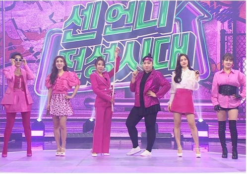 ▲'사랑의 콜센타'(사진제공 = TV CHOSUN)