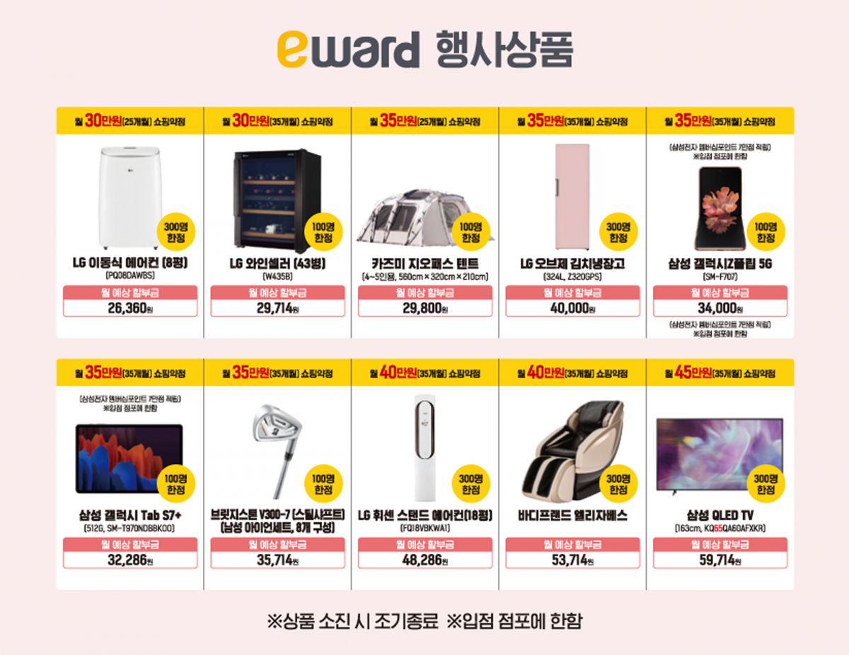 (사진제공=이마트)