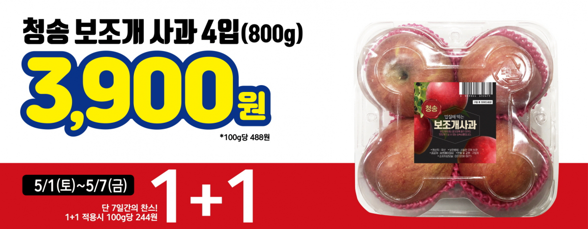 (사진제공=이마트24)