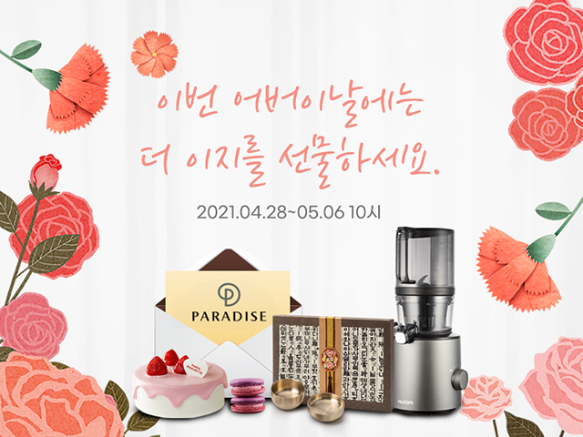 (사진제공=휴롬)