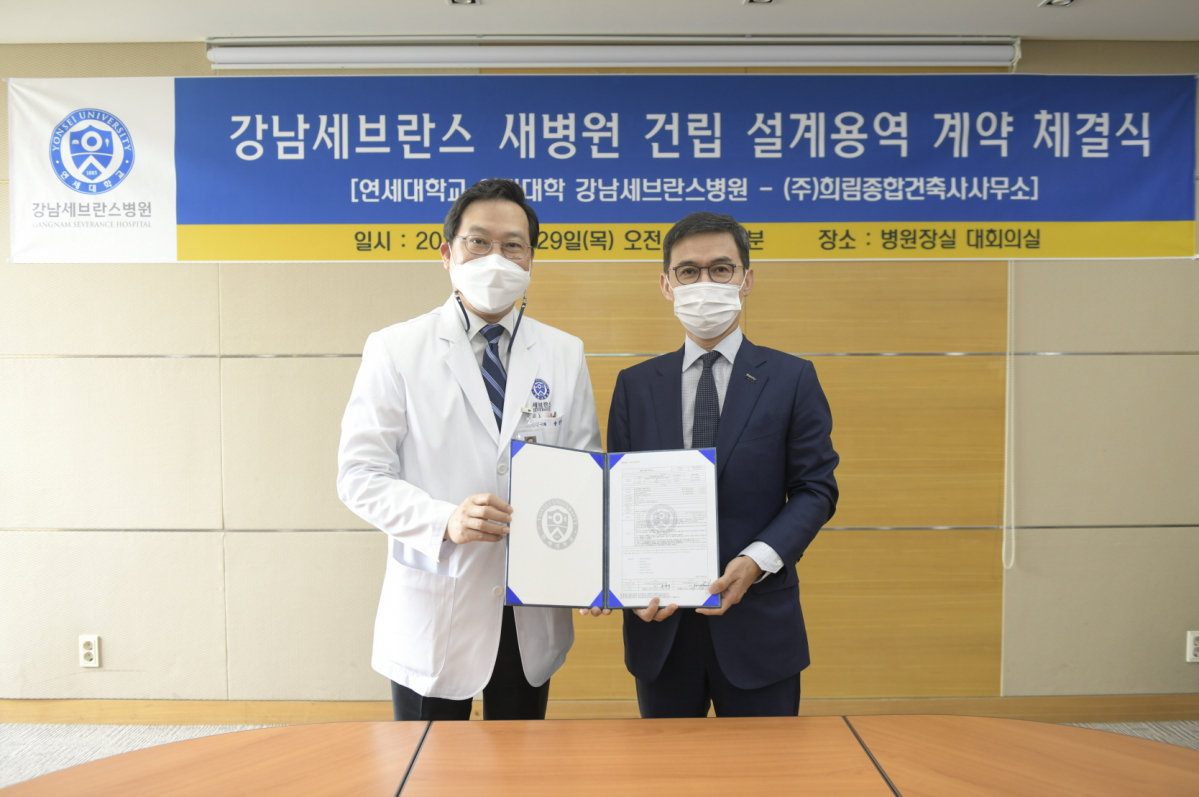 ▲v지난 4월 29일, 강남세브란스 새병원 건립 설계용역 계약 체결식에서 강남세브란스병원 송영구 병원장(좌)과 희림 정영균 총괄대표이사(우)가 기념촬영을 하고 있다. (자료 = 희림)