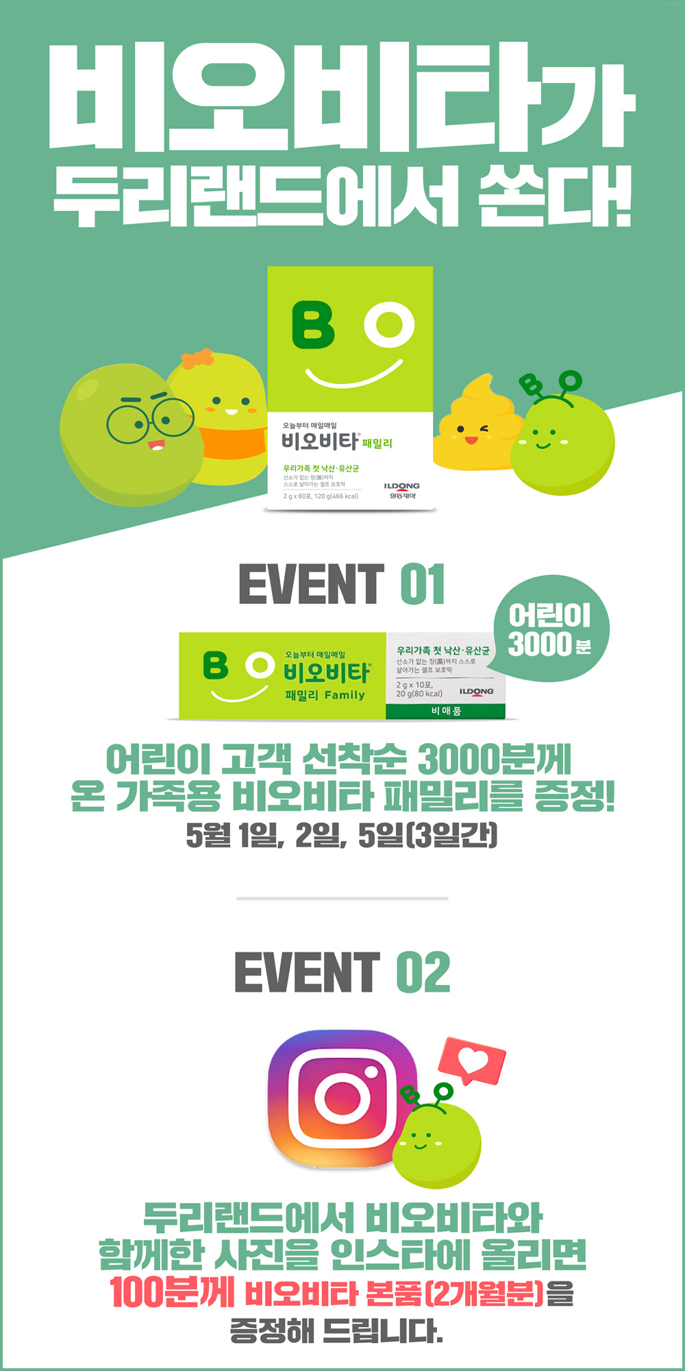 (사진제공=일동제약)