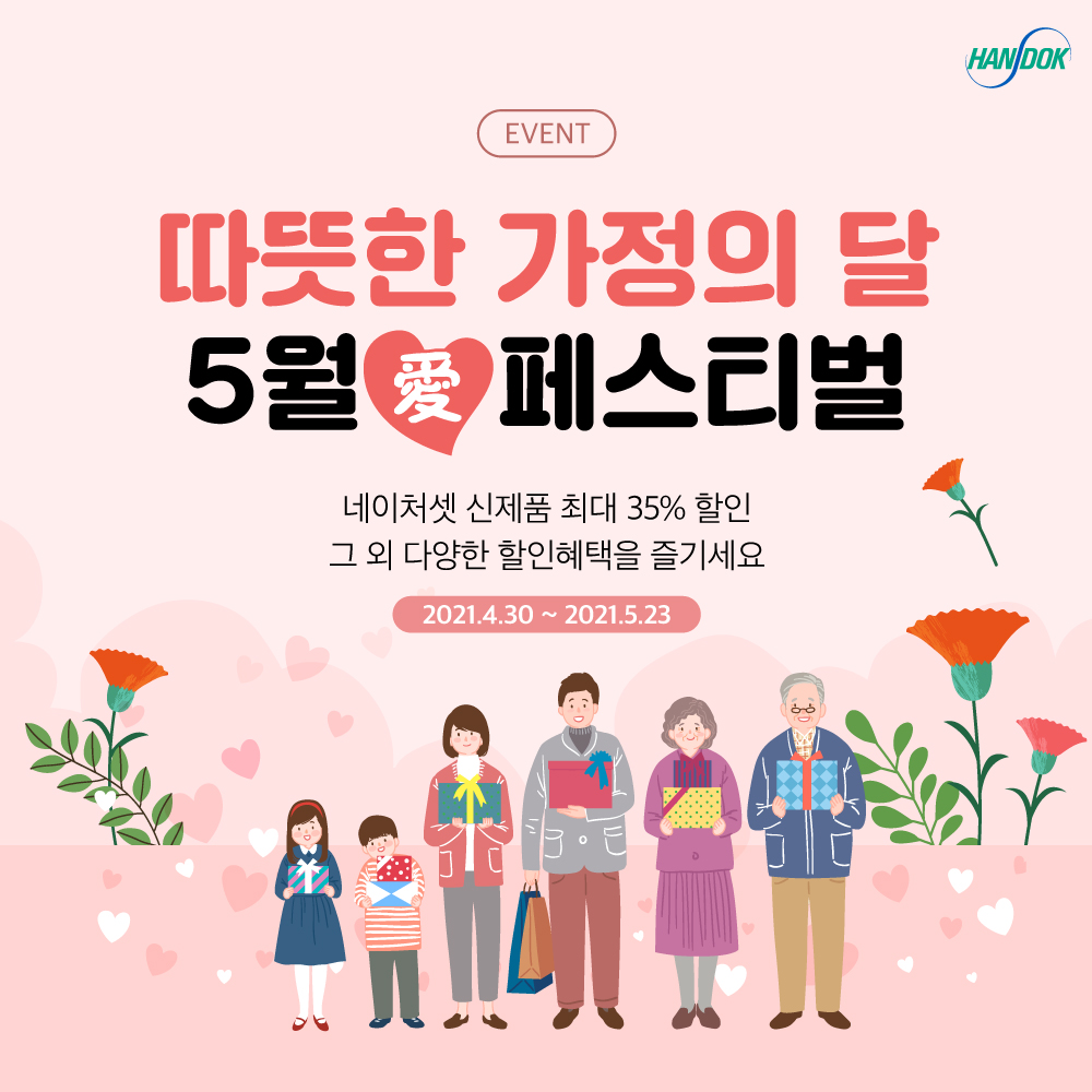 (사진제공=한독)