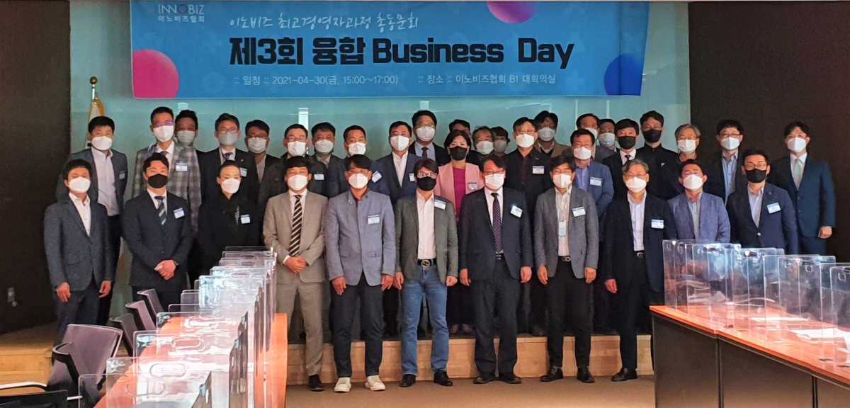 ▲30일 오후 경기도 성남시 판교 이노비즈협회 지하 1층 대회의실 열린 ‘제3차 융합비즈니스 데이’에 참석한 이노비즈협회 회원사 대표들과 한국전력공사 관계자들이 사진 촬영을 하고 있다.  (윤기쁨 기자 @modest12)