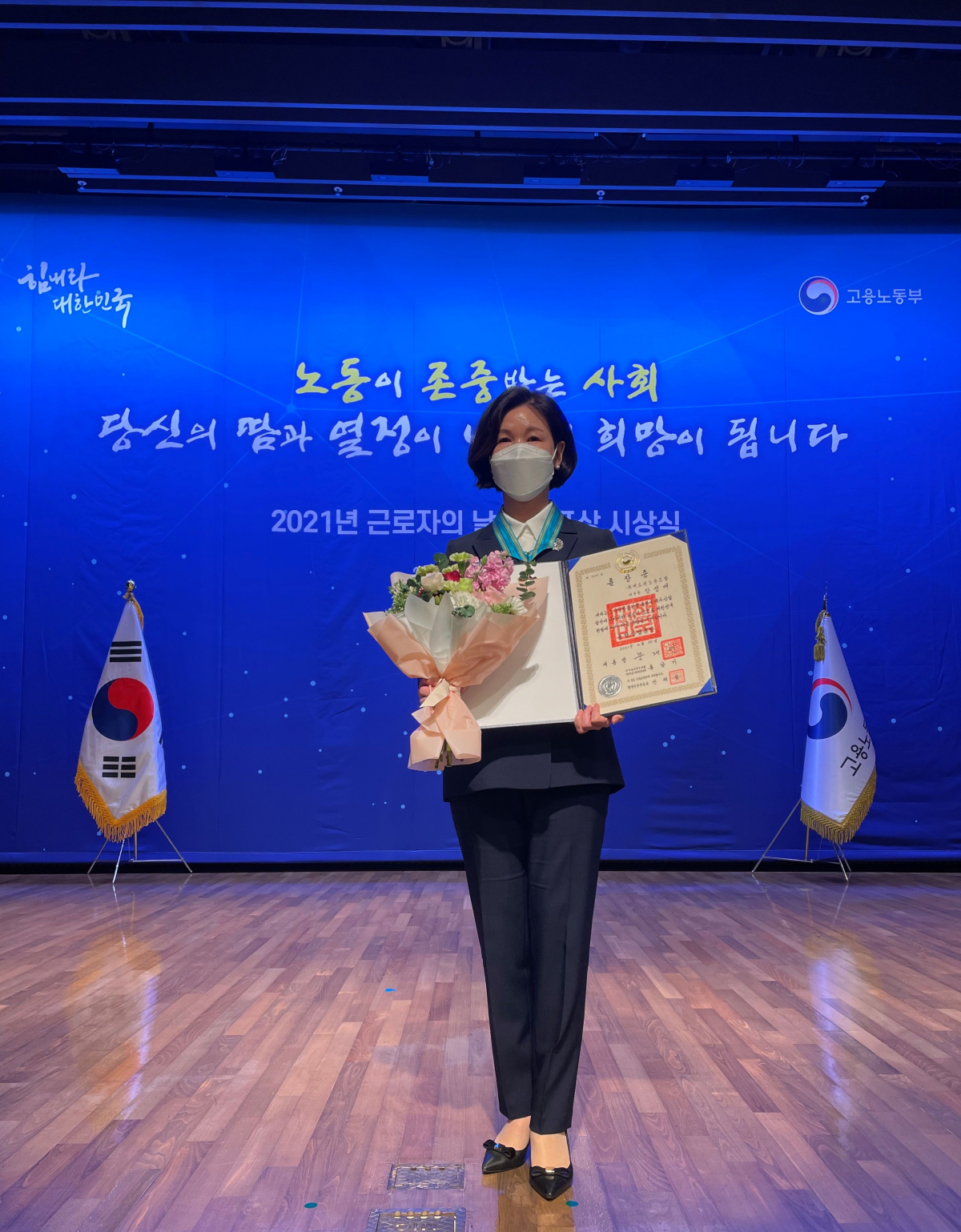 ▲4월 30일 서울 대한상공회의소에서 열린 '2021년 근로자의 날 유공 포상'시상식에서 강성애 롯데쇼핑노조 위원장이 동탑산업훈장 수상 후 기념촬영을 하고 있다. (사진제공=롯데쇼핑)