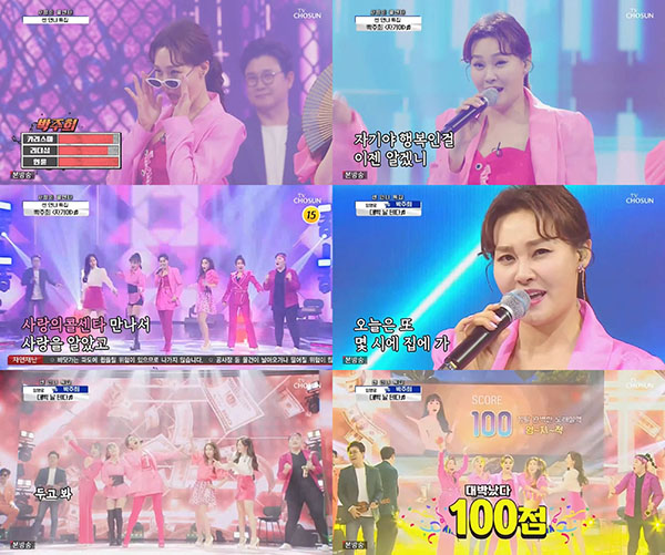 ▲'사랑의 콜센타' 박주희(사진제공 = TV CHOSUN)