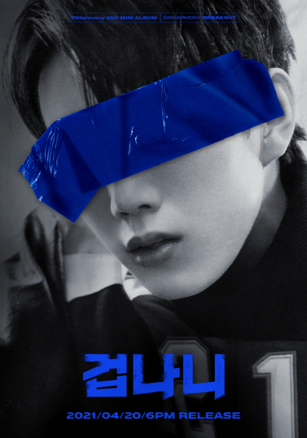 ▲피원하모니(사진제공=FNC엔터테인먼트)