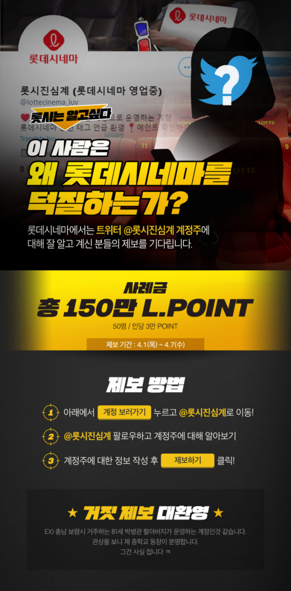 ▲‘롯시는 알고싶다’ 진행(사진제공=롯데시네마)