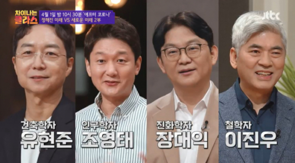 ▲'차이나는 클라스'(사진제공=JTBC)