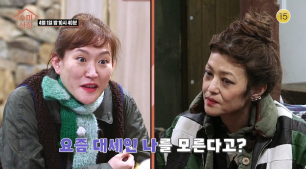 ▲‘수미산장’ 김소연, 임상아(사진제공=KBS 2TV)