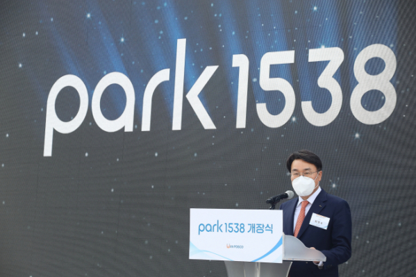 ▲지난달 31일 포스코 최정우 회장이 포항 Park1538 개장식에서 기념사를 하고 있다. (사진제공=포스코)