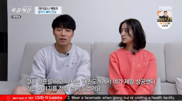 ▲신민철, 원더걸스 혜림 부부(사진=MBN 방송화면 캡처)