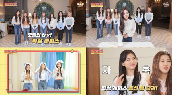 (사진 = 스튜디오 룰루랄라 '렛츠 트라이비' 11화 캡처)