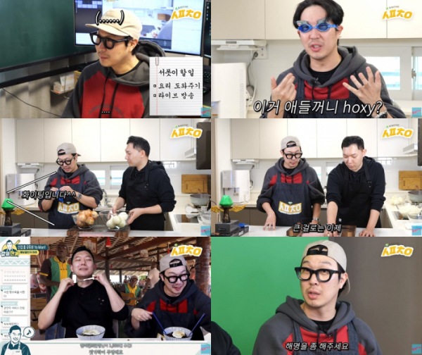 (사진 = 유튜브 채널 '하하 PD' 캡처)