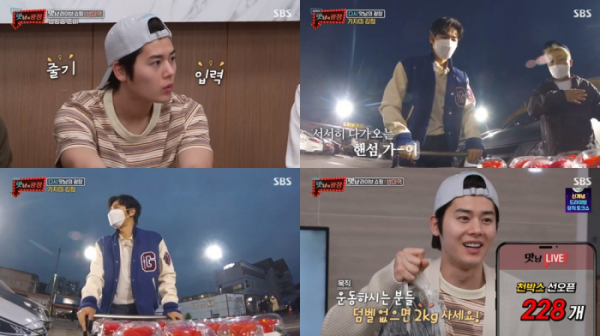 ▲'맛남의 광장' 김동준(사진제공=SBS)