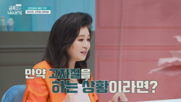 ▲'금쪽같은 내새끼’ 오은영박사(사진제공=채널A)
