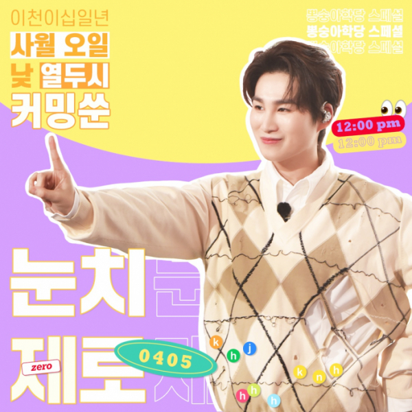 ▲김희재(사진 = 뉴에라프로젝트 제공)