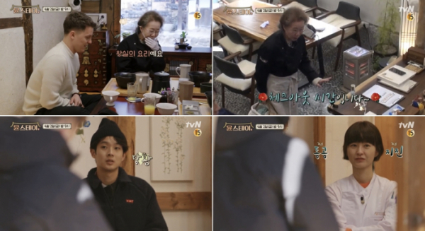 ▲윤스테이 후속 (사진제공=tvN)