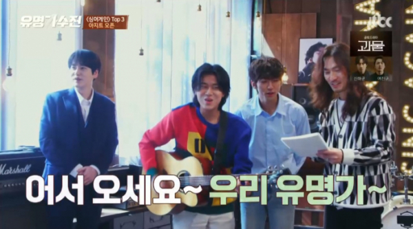 ▲유명가수전(사진=JTBC 방송화면 캡처)