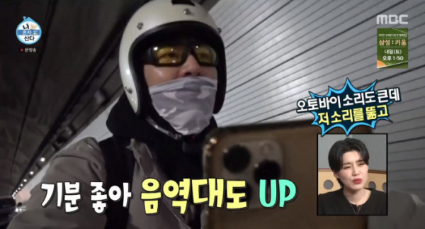 ▲이규형 바이크(오토바이)(사진=MBC 방송화면 캡처)