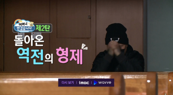 ▲용감한 형제 (사진=MBC 방송화면 캡처)