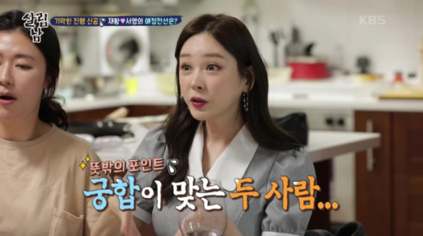 ▲'살림남2'(사진제공=KBS2)