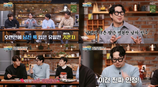 ▲'볼빨간 신선놀음' 하하(사진제공=MBC)